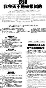 今日爆料快报,揭秘热点事件背后的真相